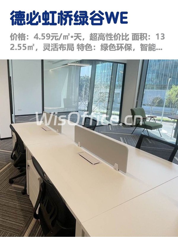 德必虹桥绿谷WE132.55㎡实景图