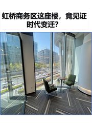 德必虹桥绿谷WE办公室实景图 1