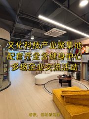 虹桥德必易园办公室实景图 1