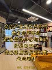虹桥德必易园办公室实景图 1