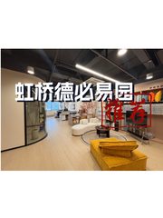 虹桥德必易园办公室实景图 1