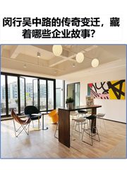 虹桥德必易园办公室实景图 1
