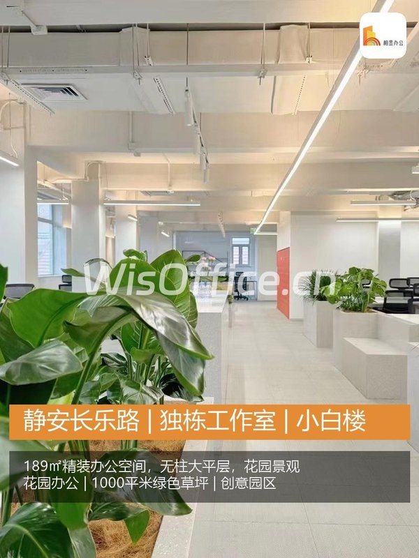 静安长乐路189㎡实景图