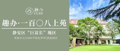 静安长乐路办公室实景图 3
