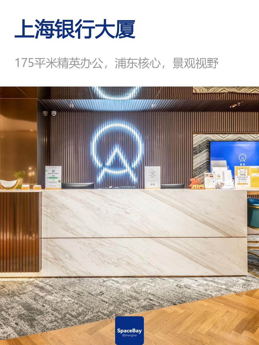 上海银行大厦：金融传奇背后的故事🌆