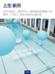 上生·新所办公室实景图 1