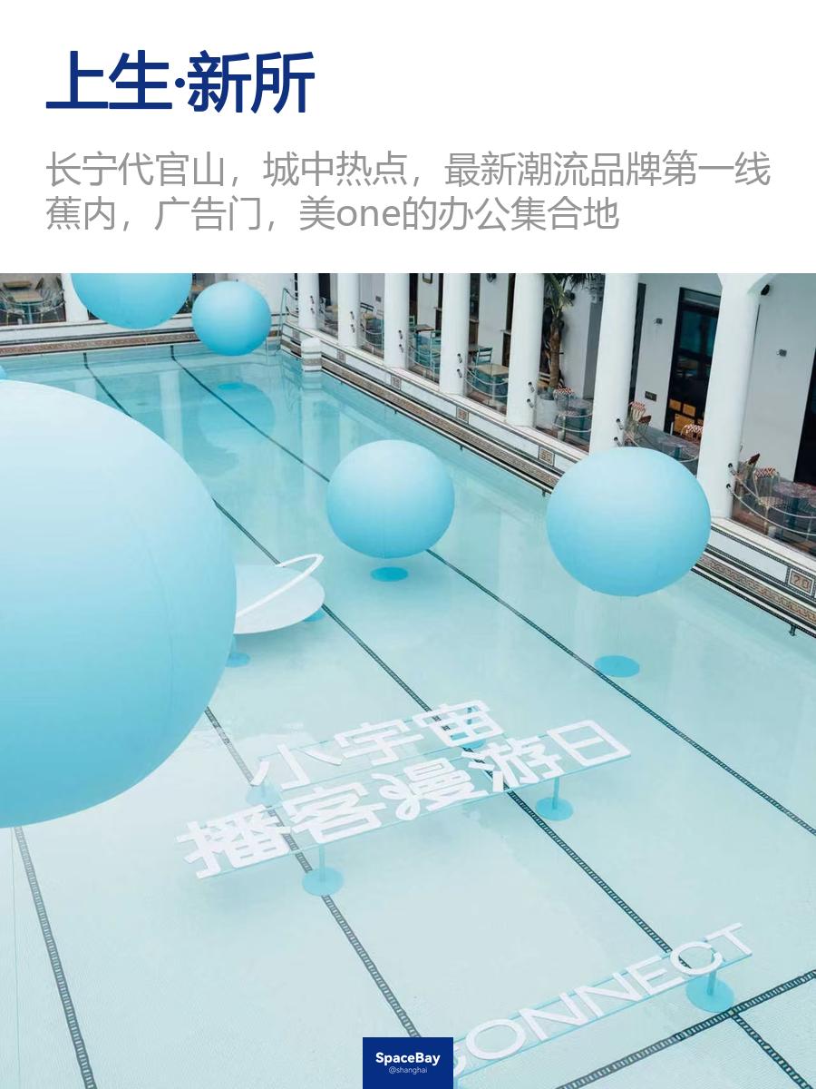 穿梭历史！上生·新所，集长宁所有松弛感大成者🌈