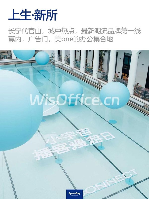 上生·新所809㎡实景图
