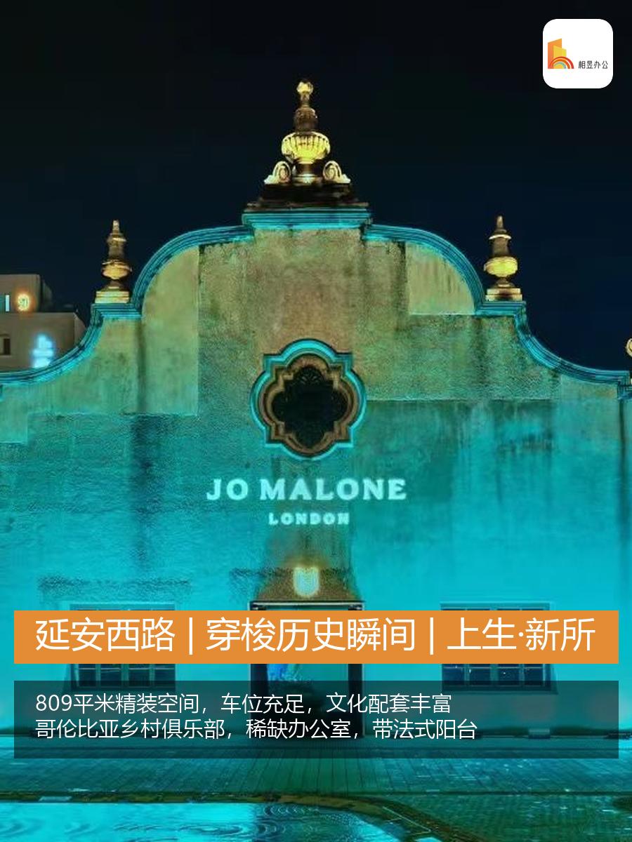 延安西路 | 穿梭历史瞬间 | 上生·新所