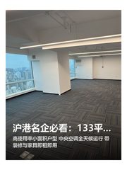 中港汇·黄浦办公室实景图 1