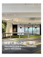 中航德必WE办公室实景图 1
