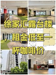 中航德必WE办公室实景图 1
