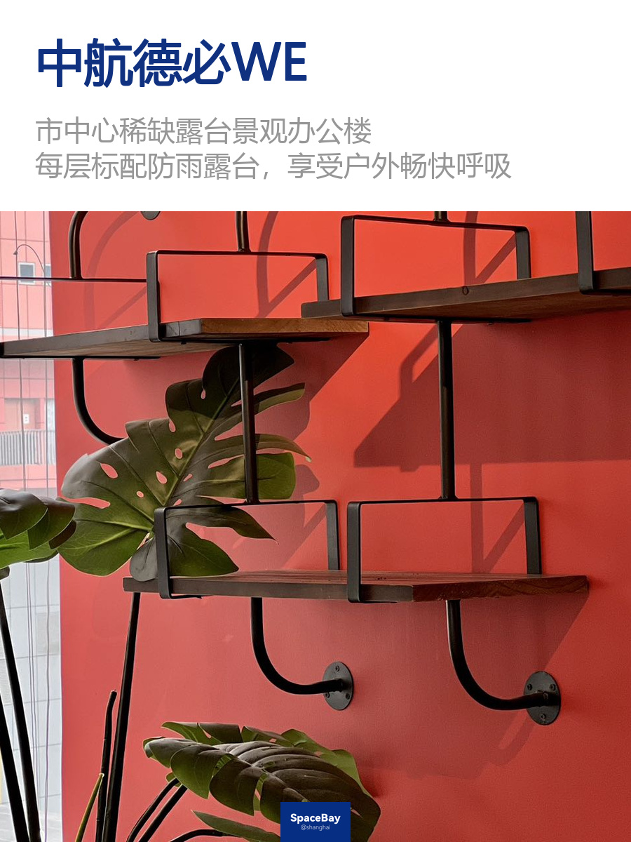 徐家汇露台景观办公