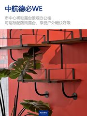 中航德必WE办公室实景图 1