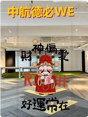 中航德必WE办公室实景图 1