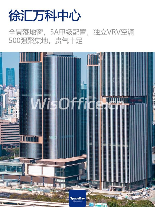 徐汇万科中心520.13㎡实景图