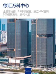 徐汇万科中心办公室实景图 1