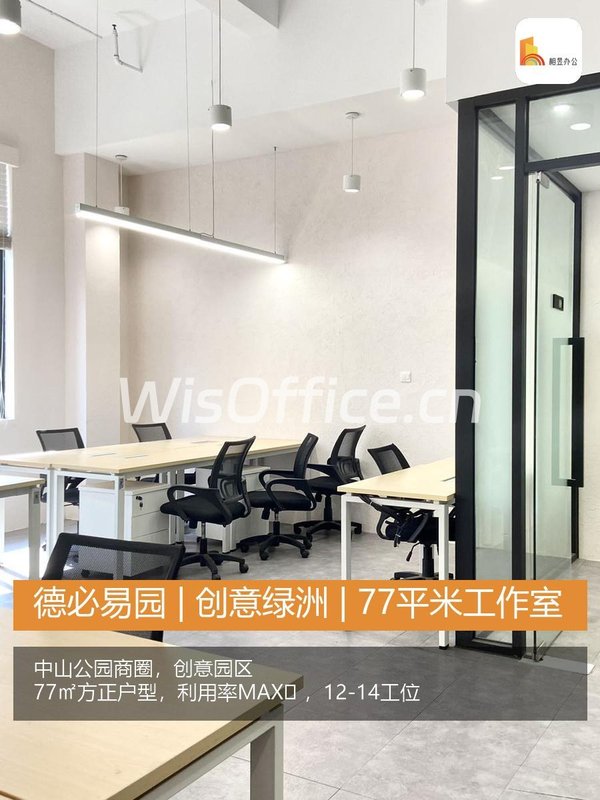 德必易园77㎡实景图