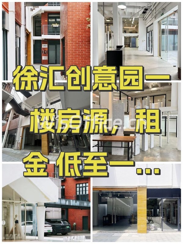 枫林Link创意园390.83㎡实景图