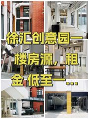 枫林Link创意园办公室实景图 1
