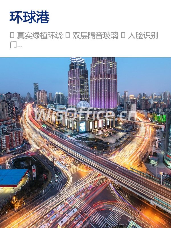 环球港办公室实景图