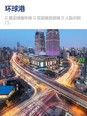 环球港办公室实景图 1