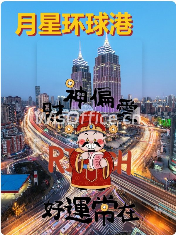 月星环球港办公室实景图