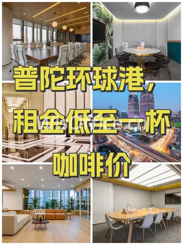 月星环球港办公室实景图
