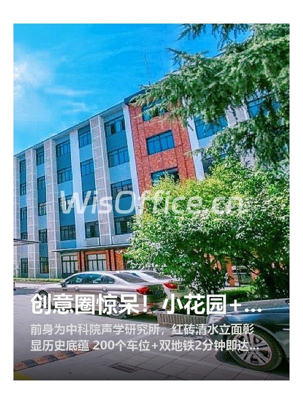 越界X2二期创意园区360㎡实景图
