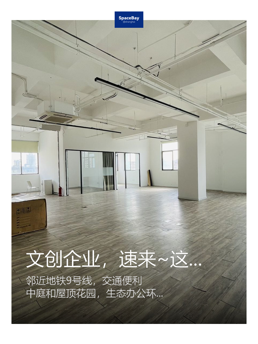 虹桥德必易园办公室实景