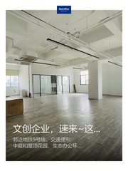 虹桥德必易园办公室实景图 1