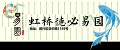虹桥德必易园办公室实景图 3