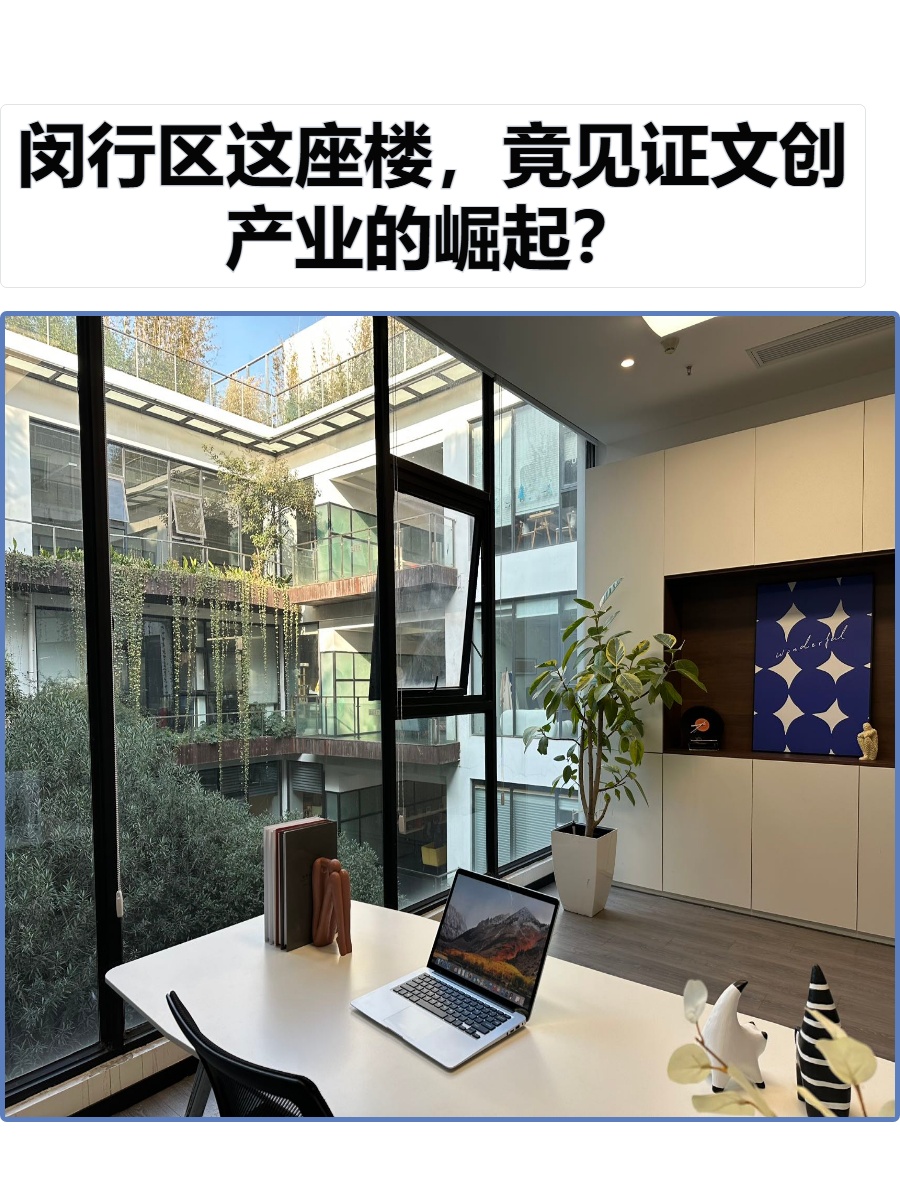 虹桥德必易园办公室实景