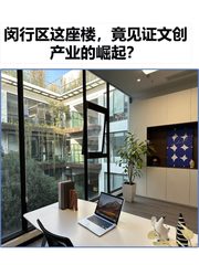 虹桥德必易园办公室实景图 1
