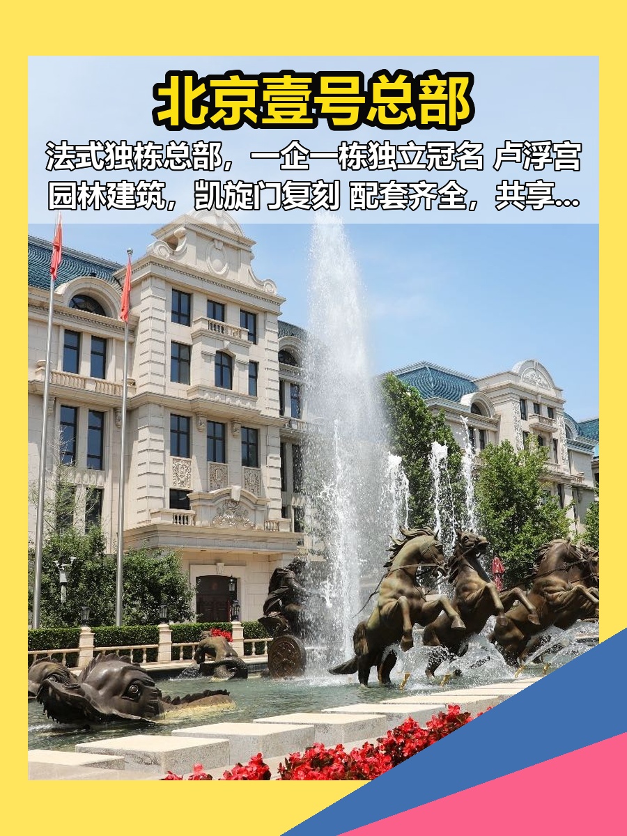觉得总部选址随便选的，可以划走
