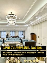 北京壹号总部办公室实景图 1