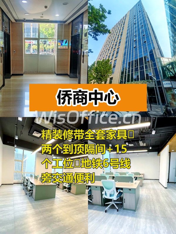 侨商中心133㎡实景图