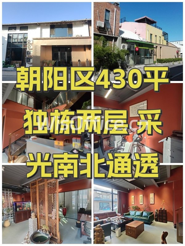 七棵树创意园430㎡实景图