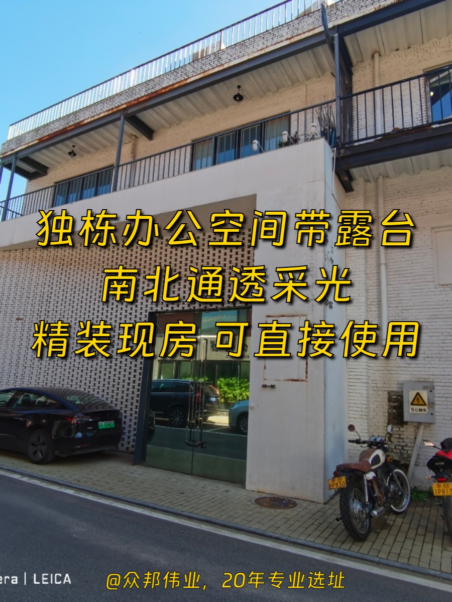 七棵树文创园620平独栋南北向带露台