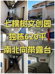 七棵树文创园办公室实景图 1