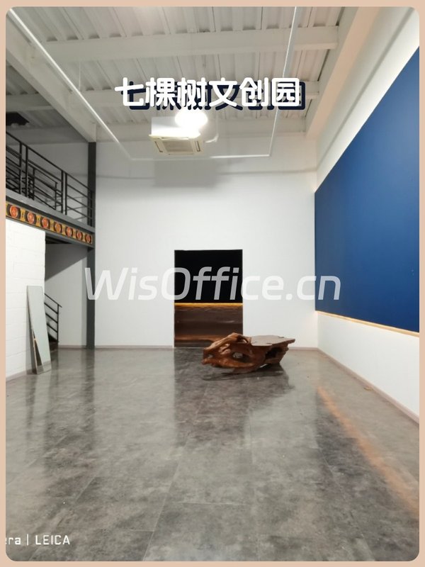 七棵树文创园620㎡实景图