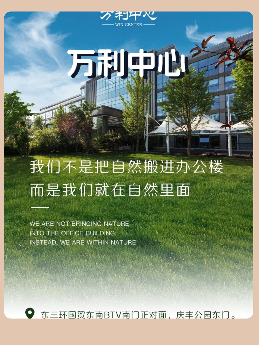 国贸眼红！万利中心露台会议客户笑疯了