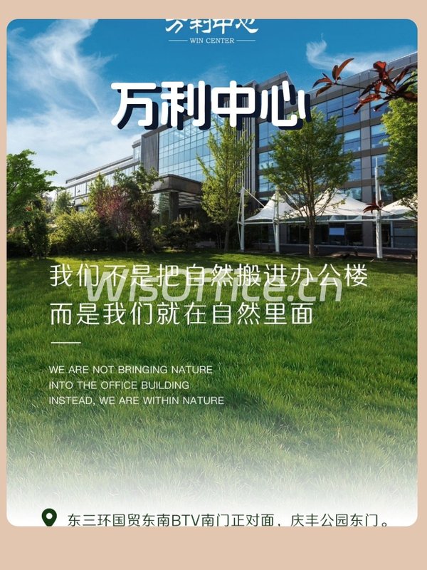 万利中心634㎡实景图