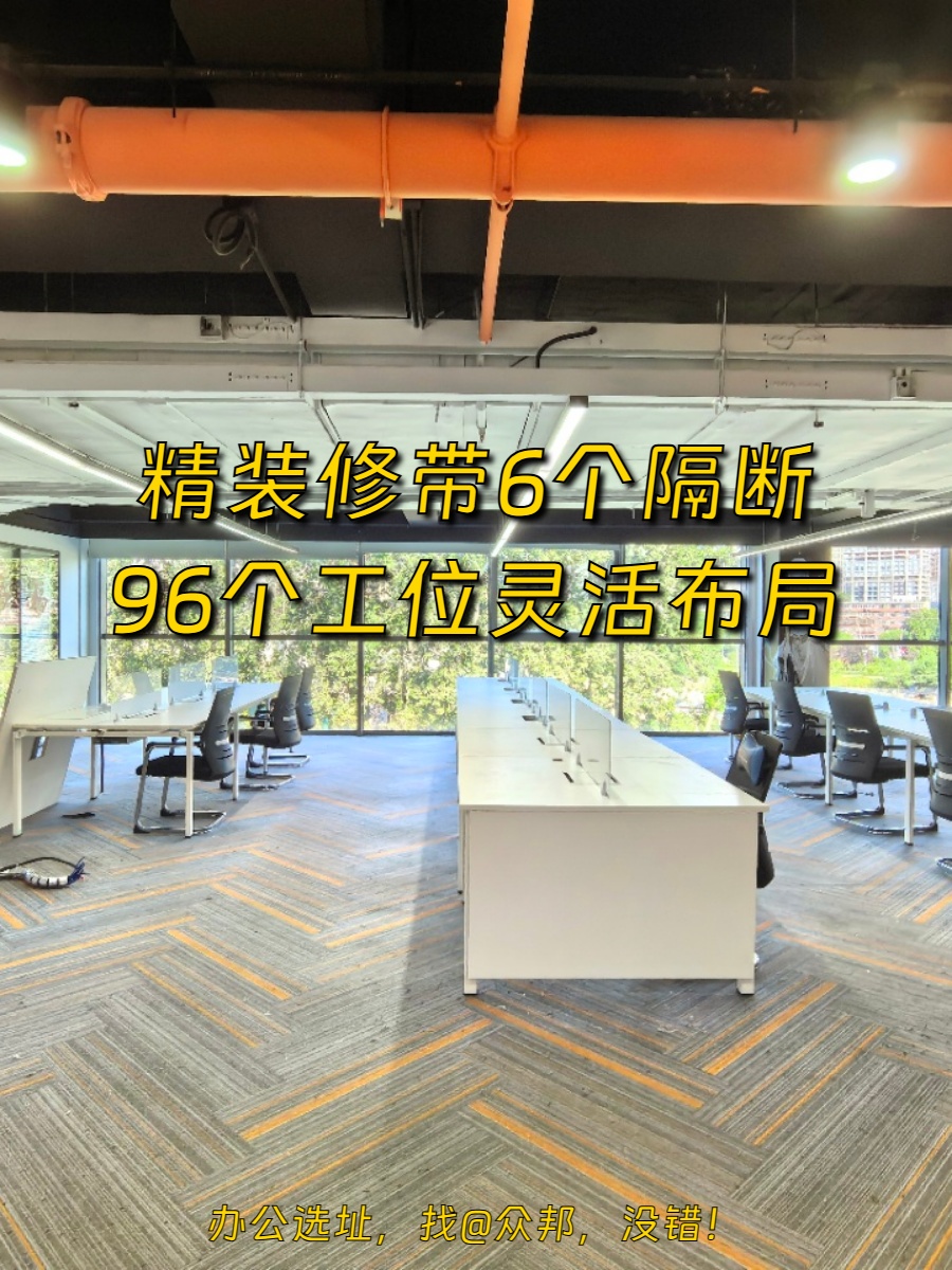 国贸区域634㎡ 3.6米层高 双侧采光