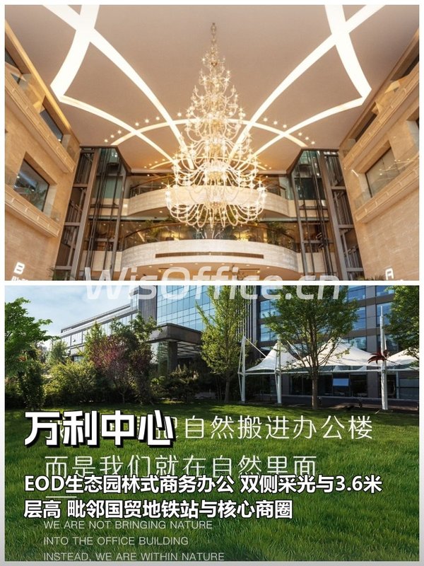 万利中心634㎡实景图