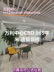 万利中心办公室实景图 1