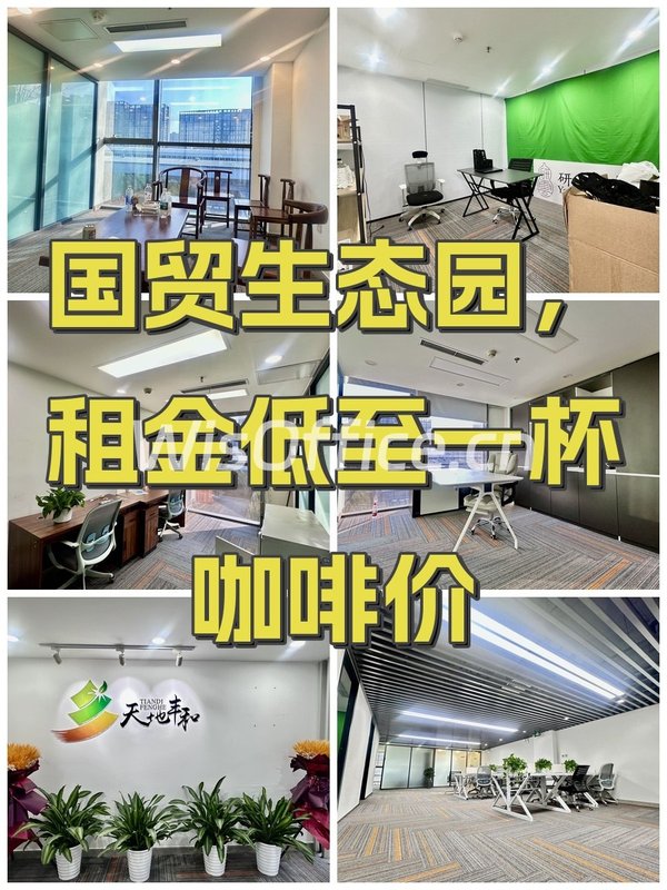 万利中心284㎡实景图