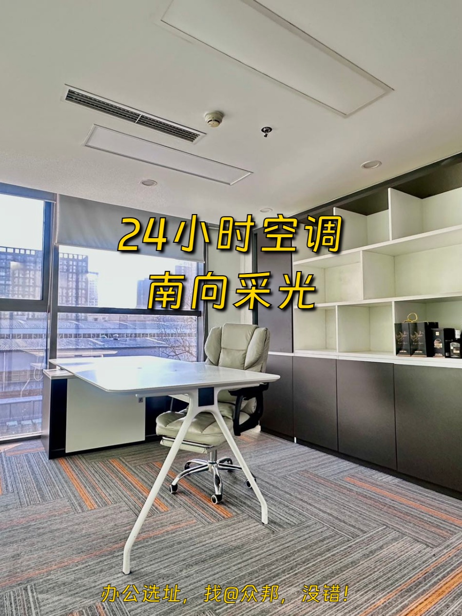 朝阳区CBD 284平米 高层优先 本月签约