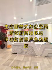 万利中心办公室实景图 1