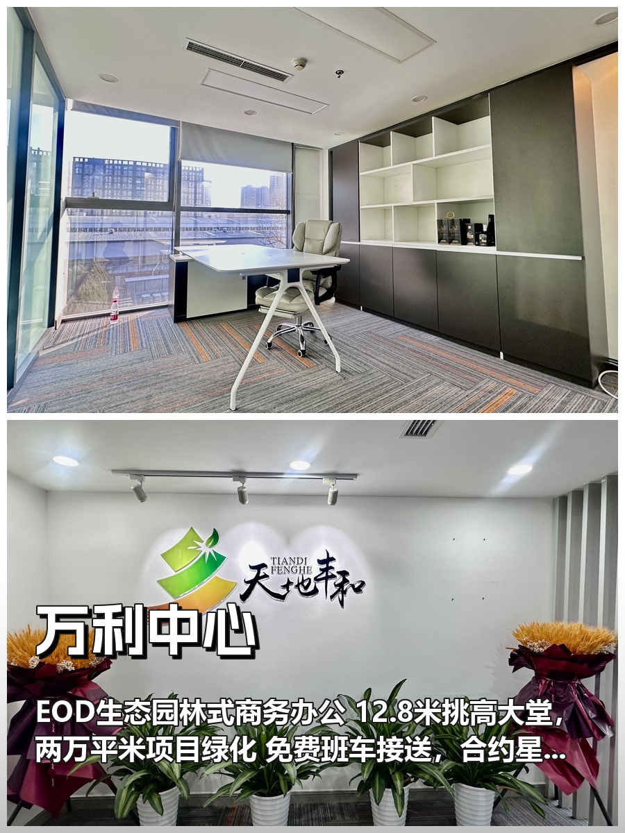 国贸办公如何实现高效运转？